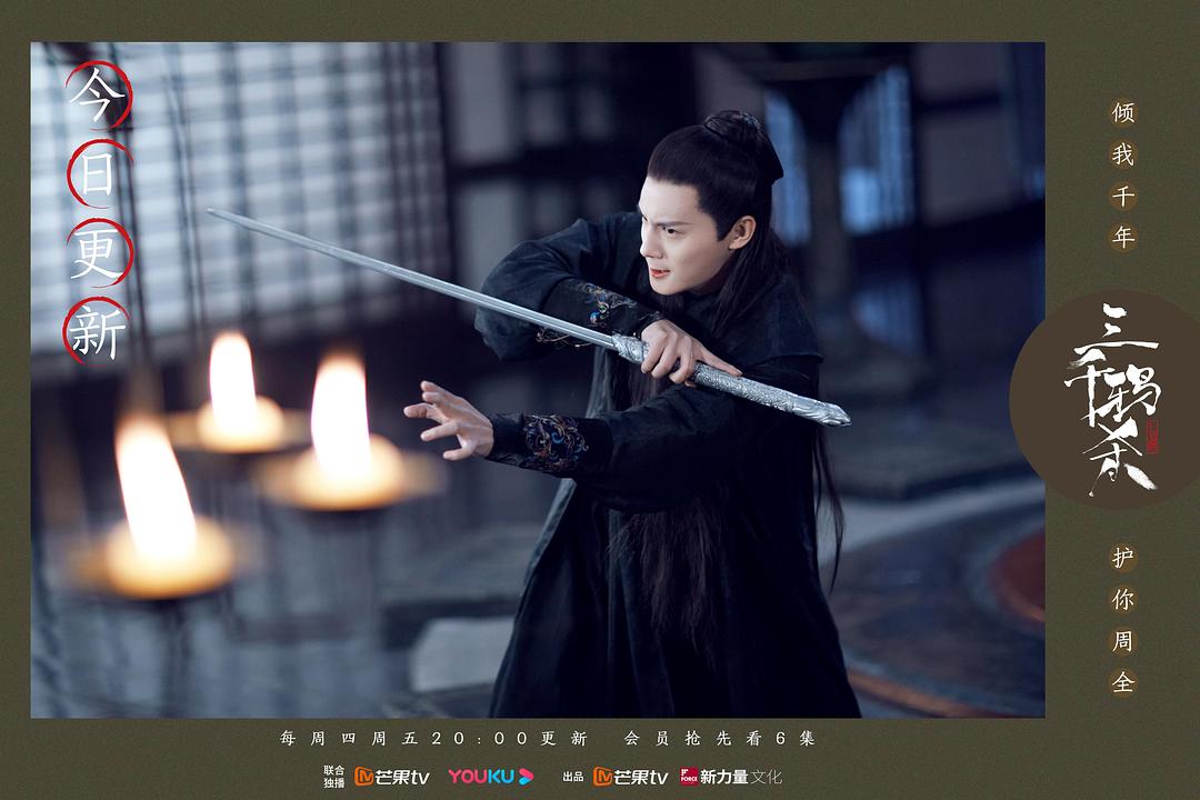 《三千鸦杀》剧照第26张图片