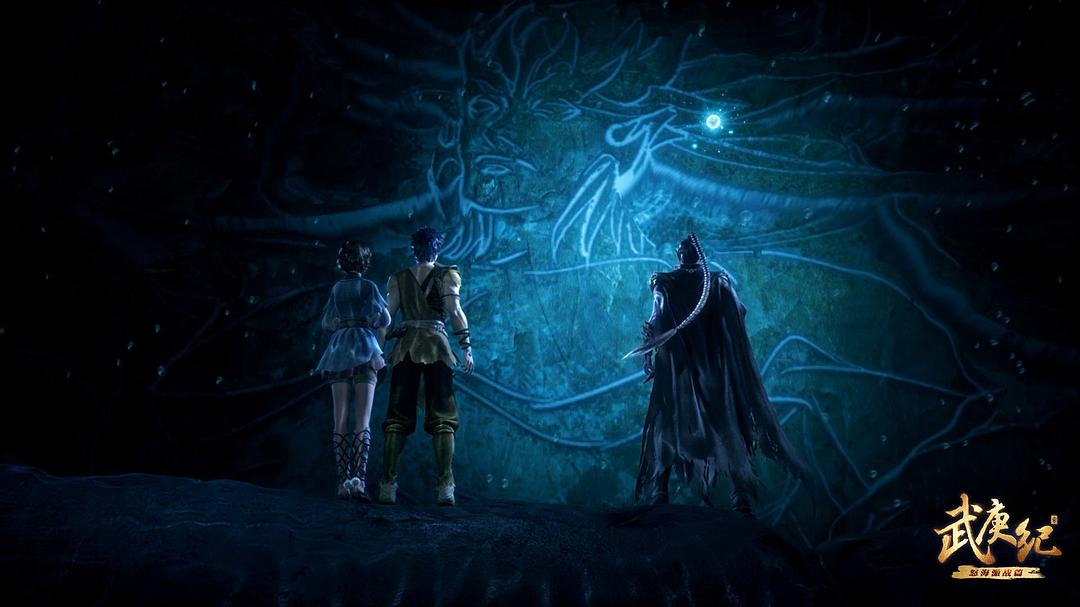 山海万年——众人面对...