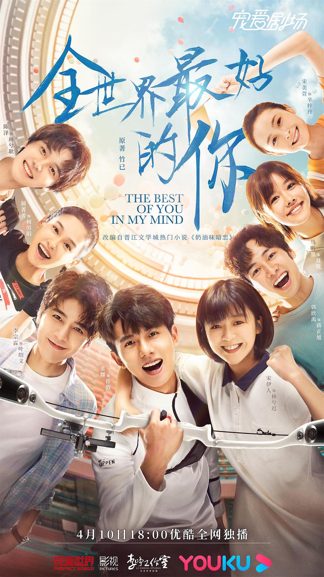 《全世界最好的你》剧照第49张图片