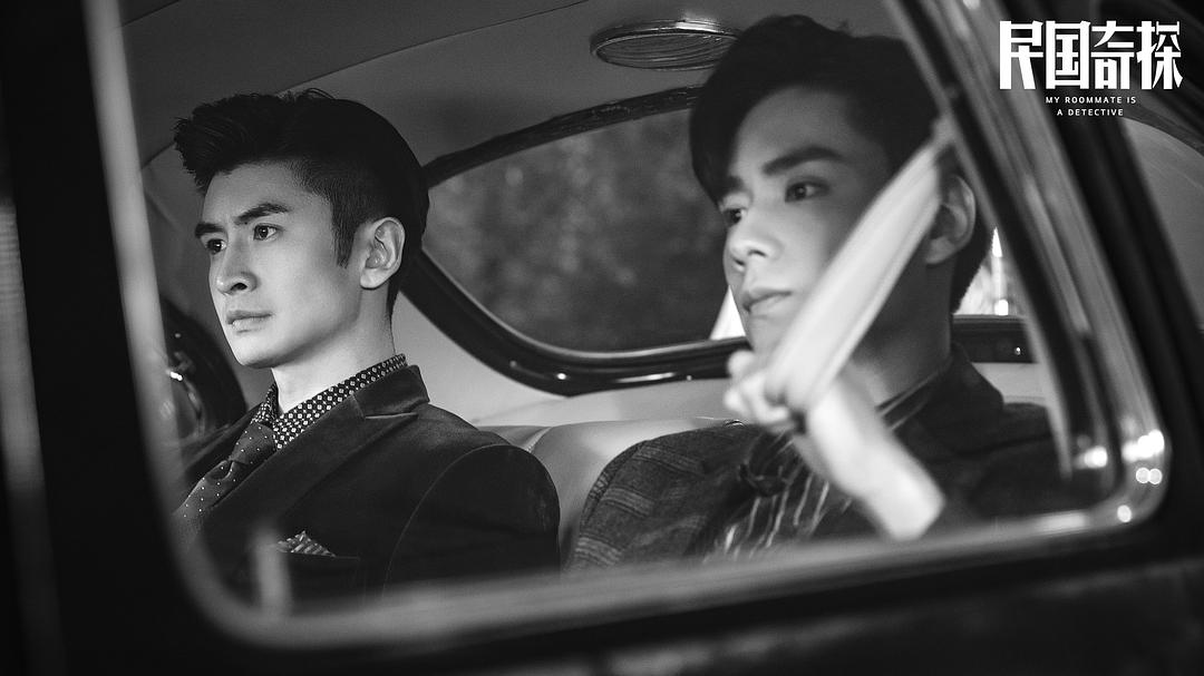 《民国奇探》剧照第46张图片
