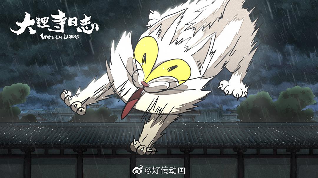 《大理寺日志》剧照