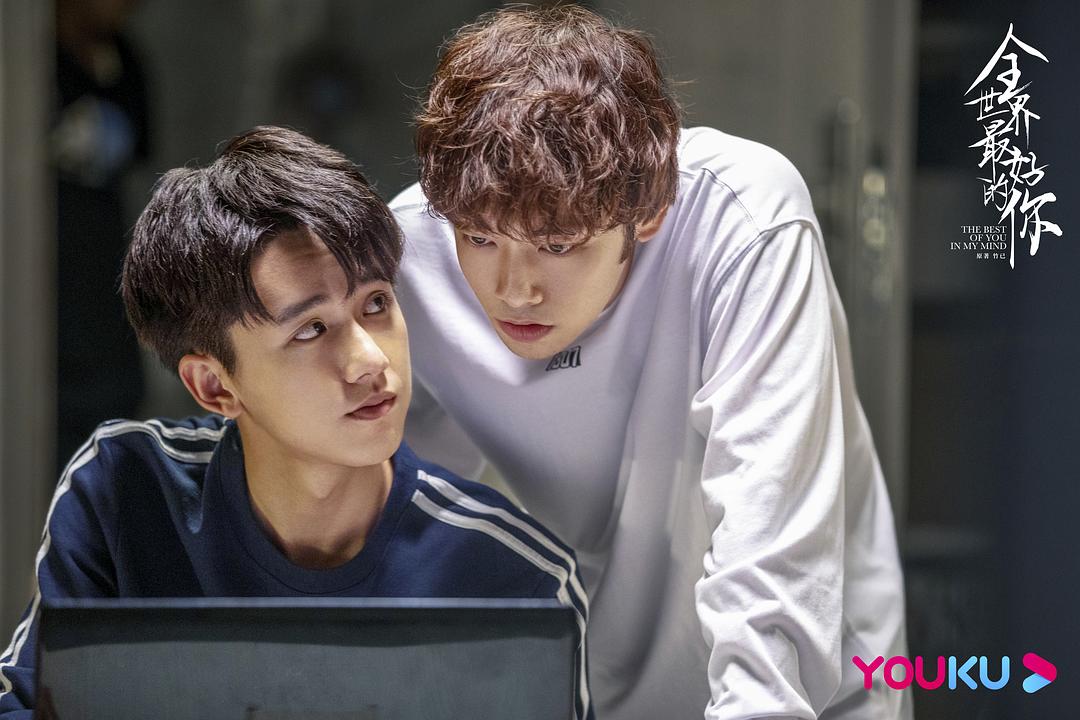 《全世界最好的你》剧照第15张图片