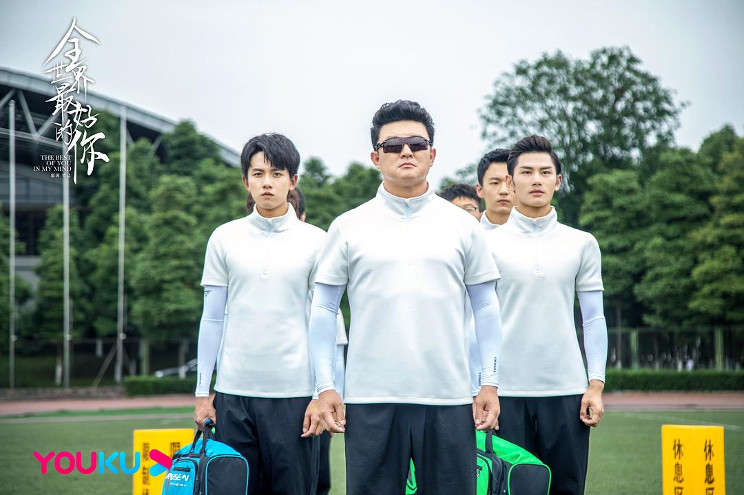 《全世界最好的你》剧照第43张图片