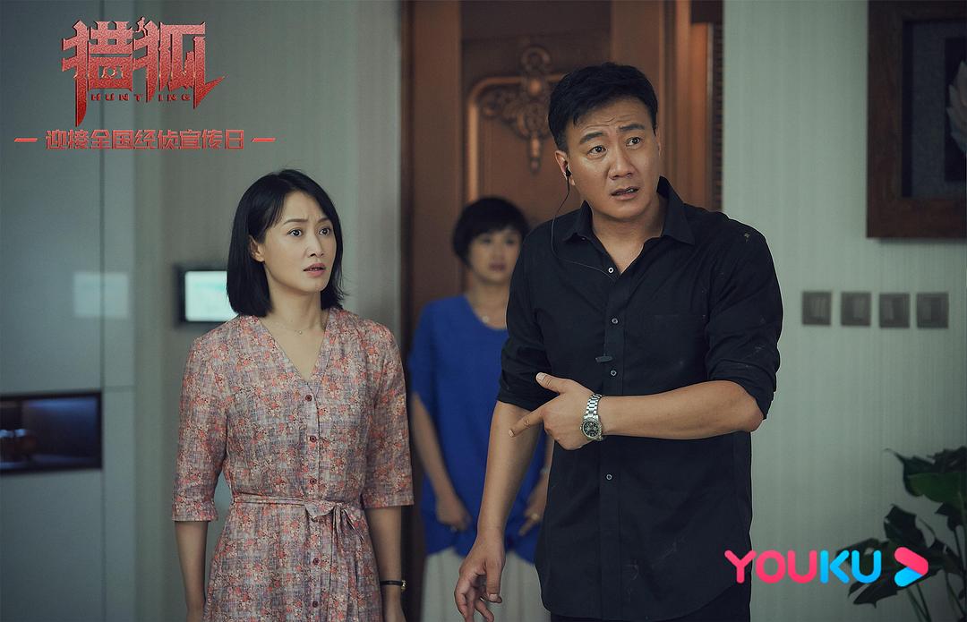 《猎狐》剧照第20张图片