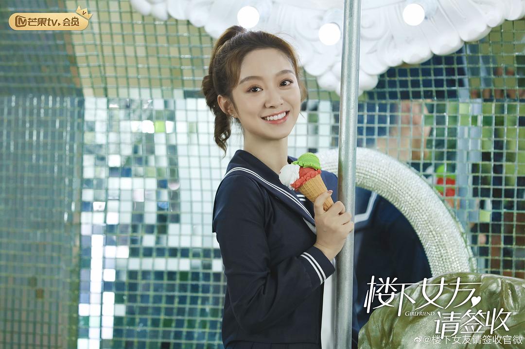 《楼下女友请签收》剧照