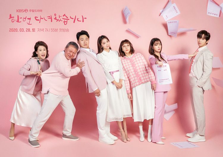 《结过一次了》剧照