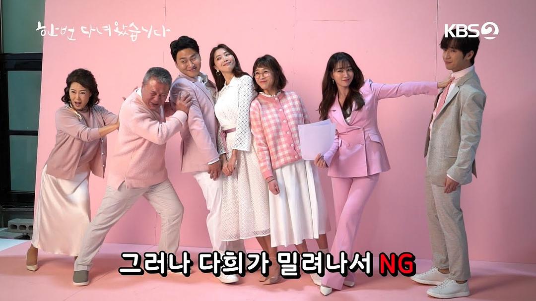 《结过一次了》剧照