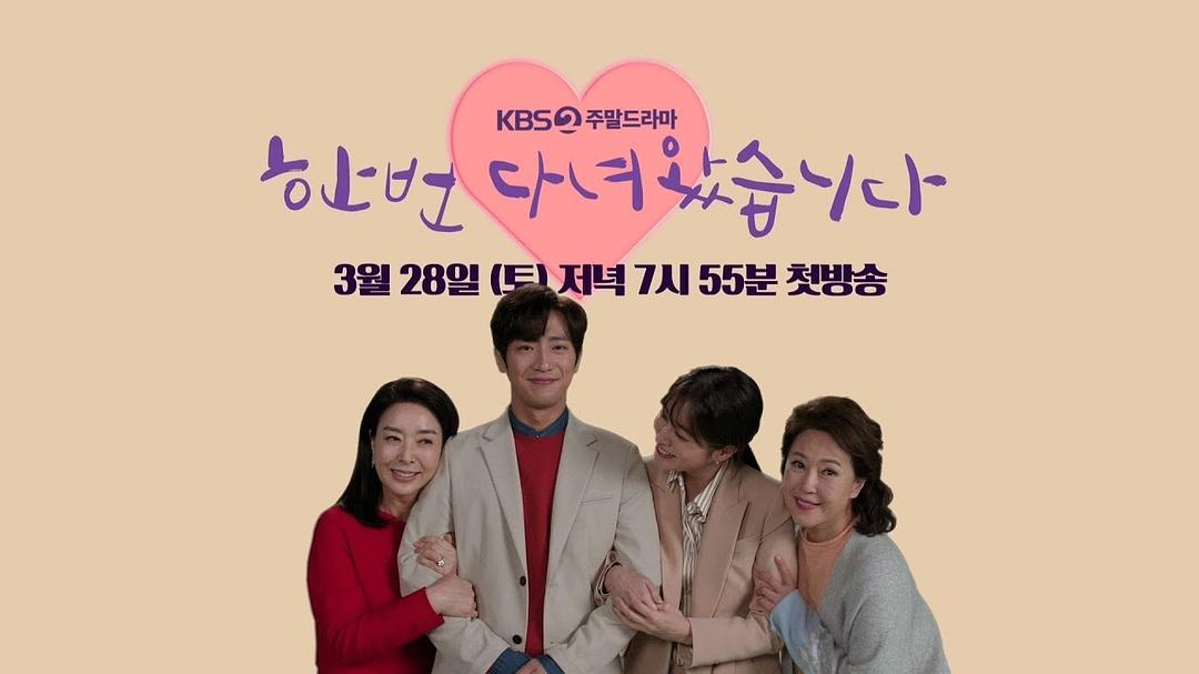 《结过一次了》剧照