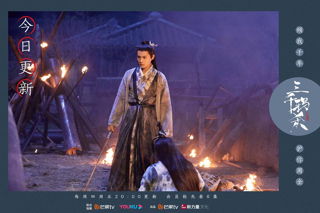 《三千鸦杀》剧照第57张图片