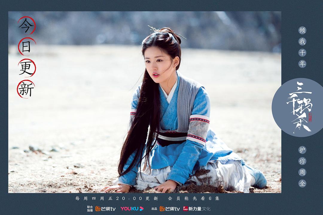 《三千鸦杀》剧照第53张图片