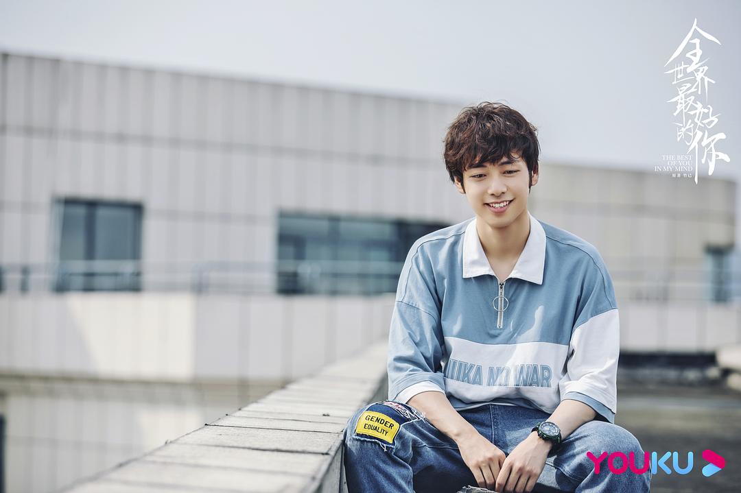 《全世界最好的你》剧照第38张图片