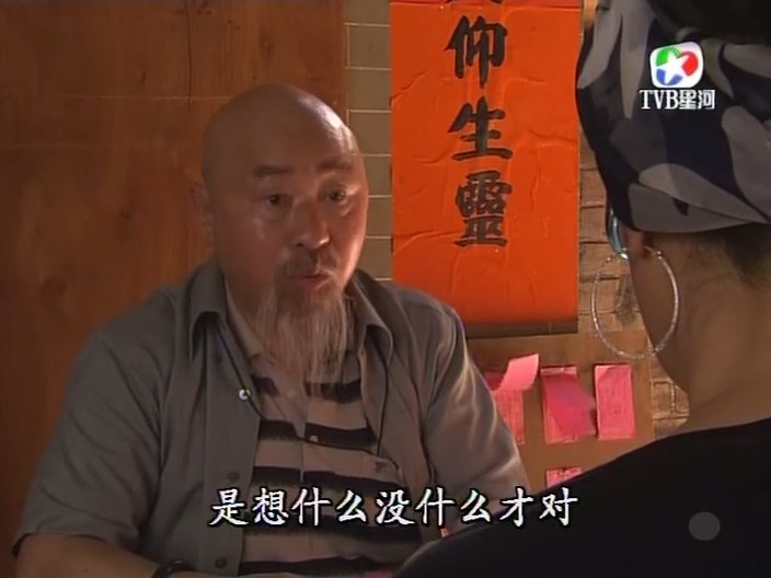 《野蛮奶奶大战戈师奶》剧照第50张图片