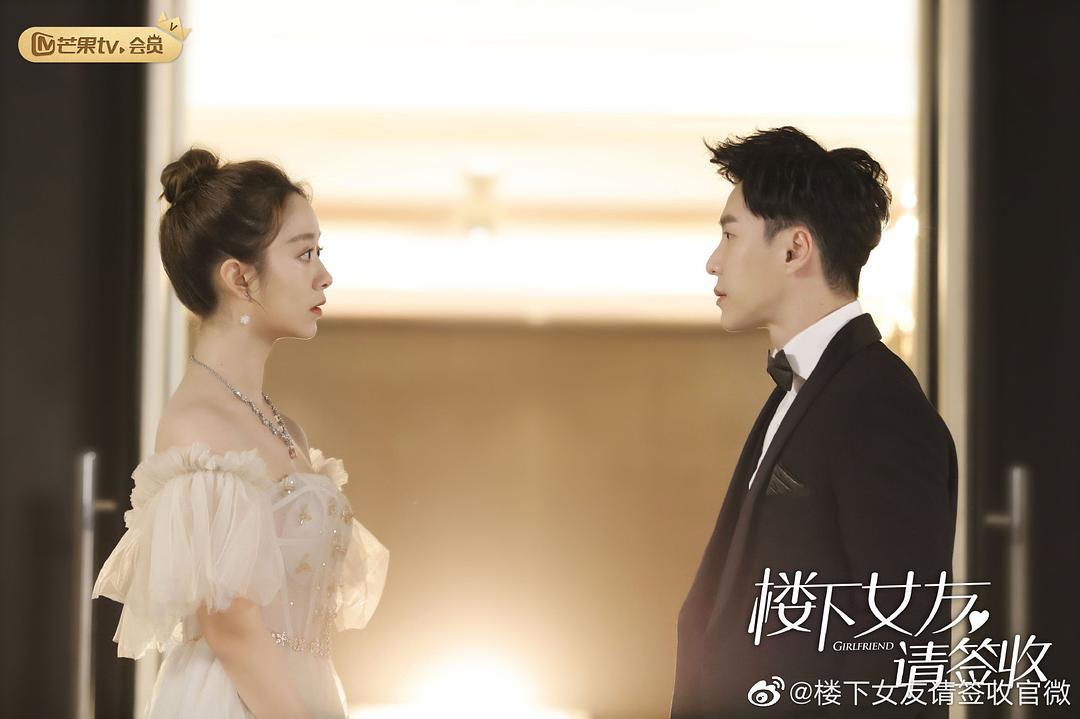 《楼下女友请签收》剧照