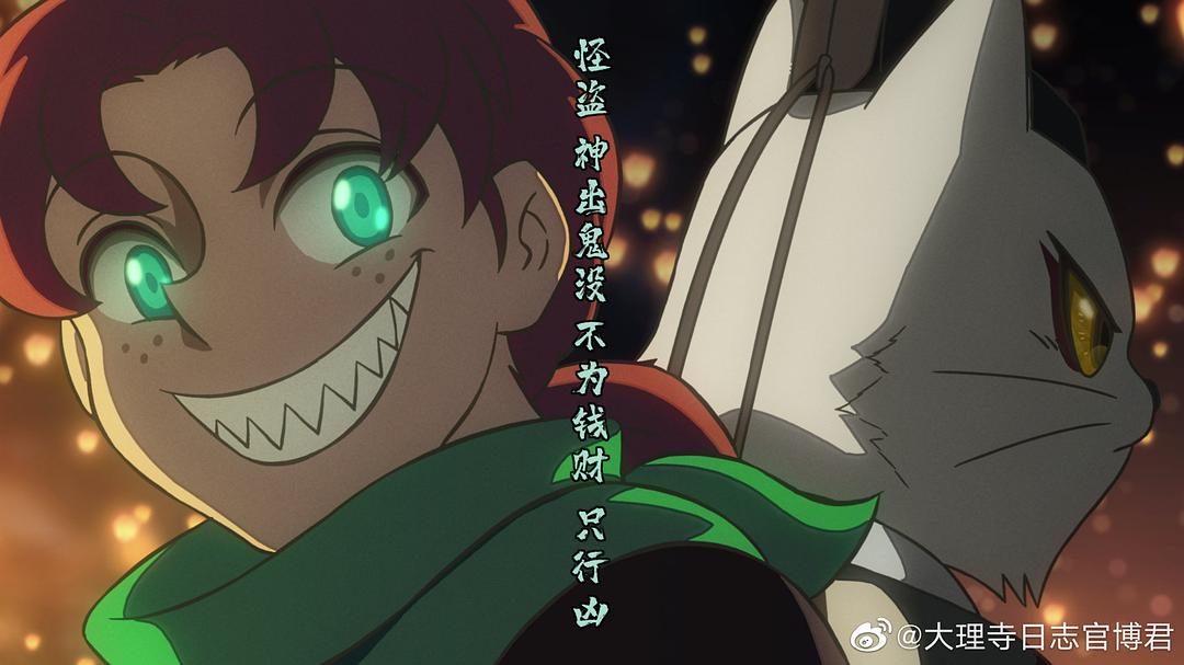 《大理寺日志》剧照第37张图片