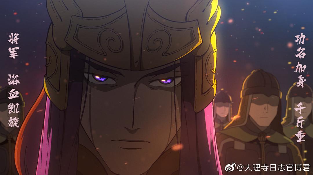 《大理寺日志》剧照第36张图片