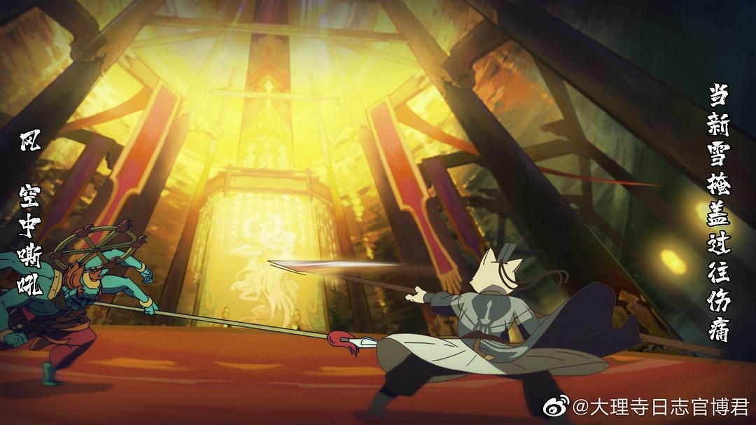 《大理寺日志》剧照第35张图片