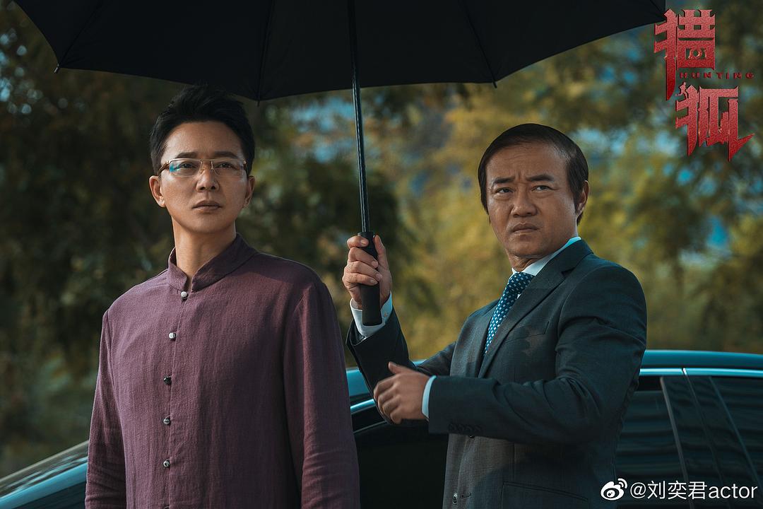 《猎狐》剧照第12张图片