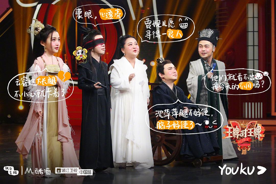 《王牌对王牌第五季》剧照第35张图片