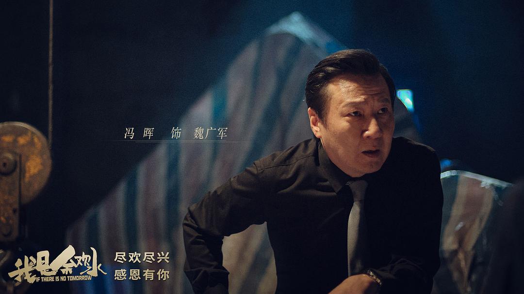 《我是余欢水》剧照第49张图片