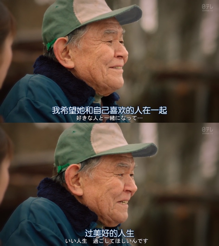 EP2中爷爷的心愿