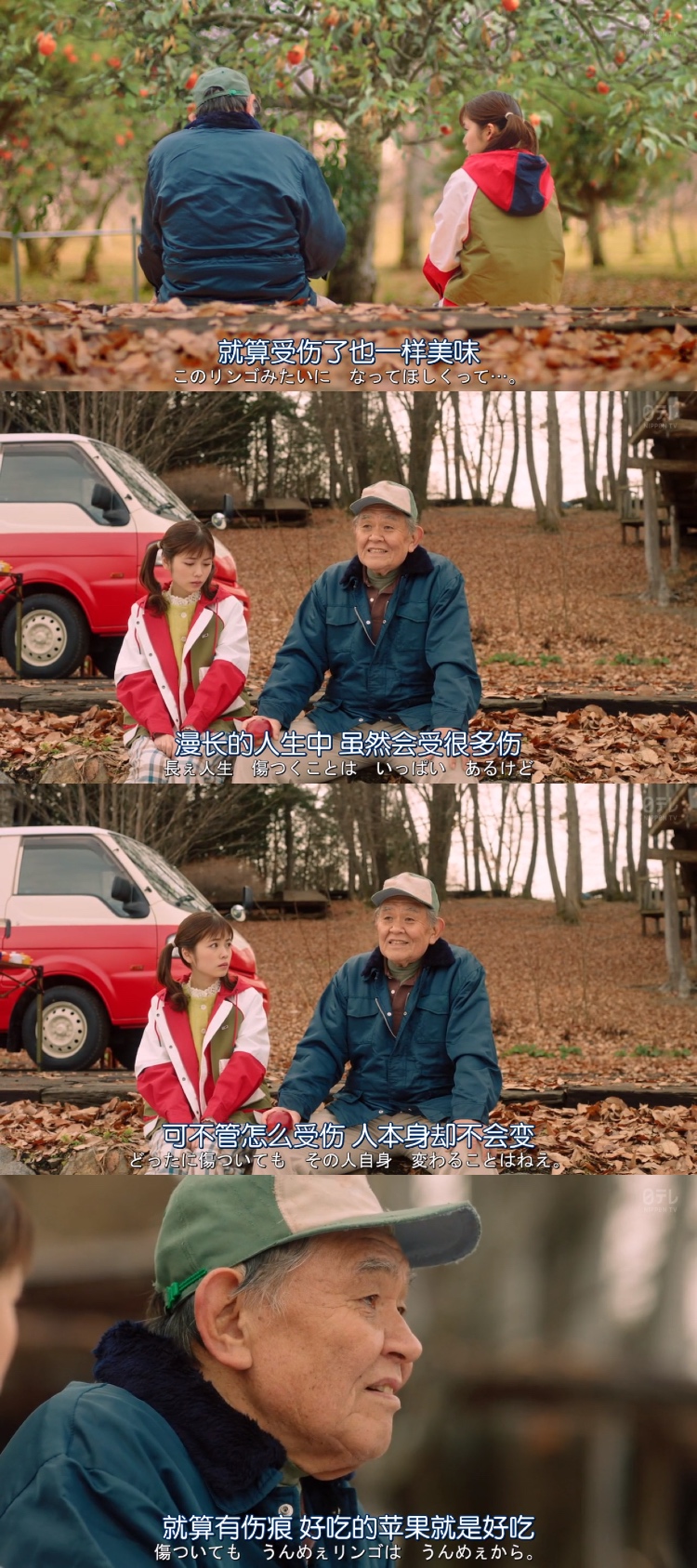 爷爷说的话有哲理很...