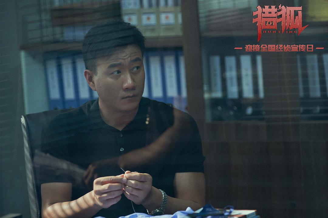 《猎狐》剧照第58张图片