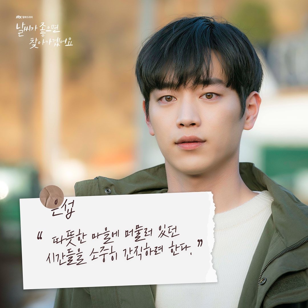 《天气好的话，我会去找你》剧照第37张图片