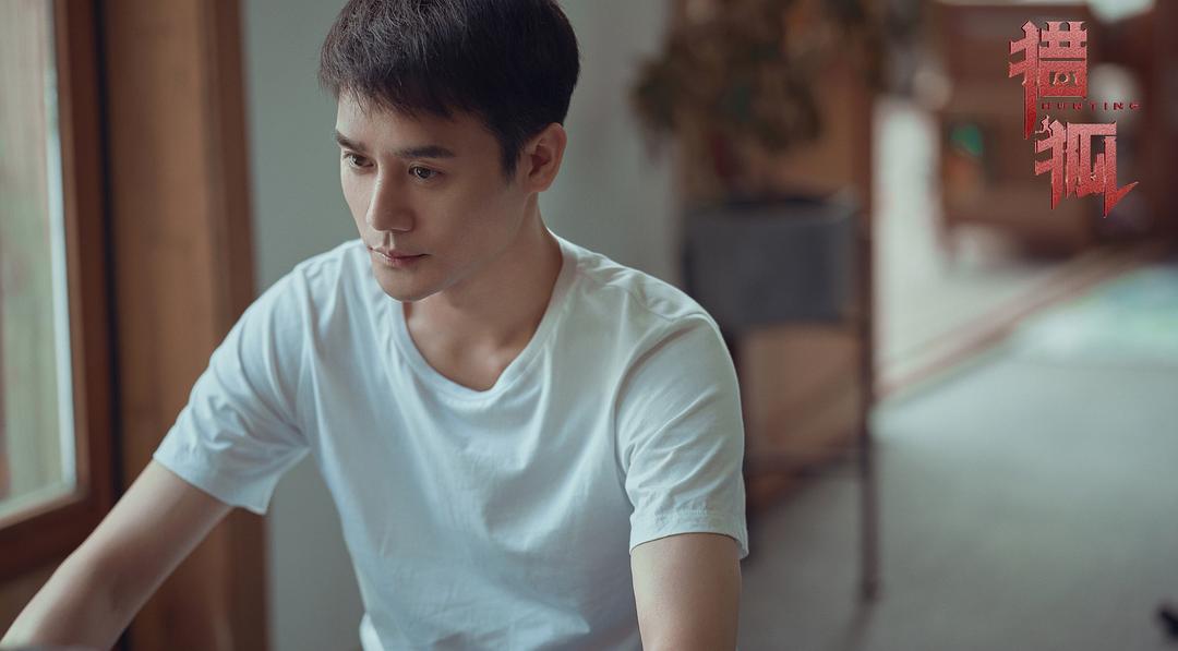 《猎狐》剧照第50张图片