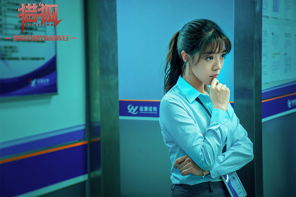 5、《猎狐》于小卉（...