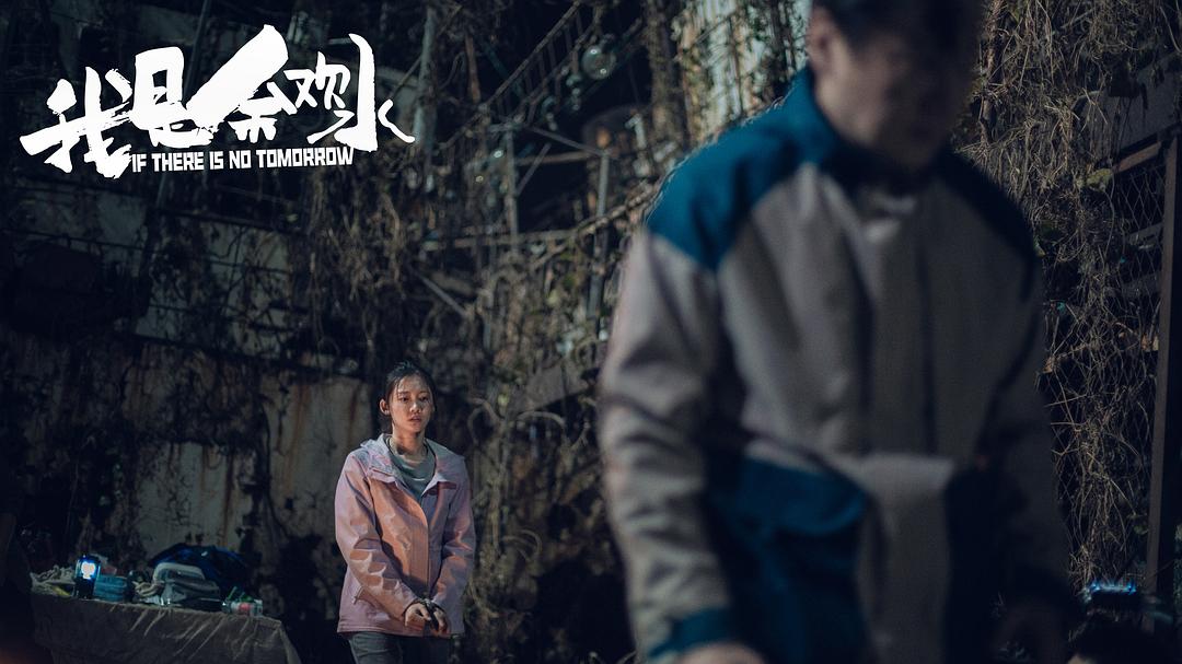 《我是余欢水》剧照第40张图片