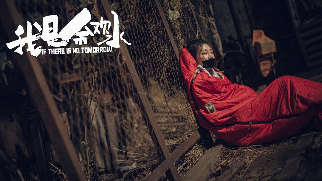 《我是余欢水》剧照第38张图片