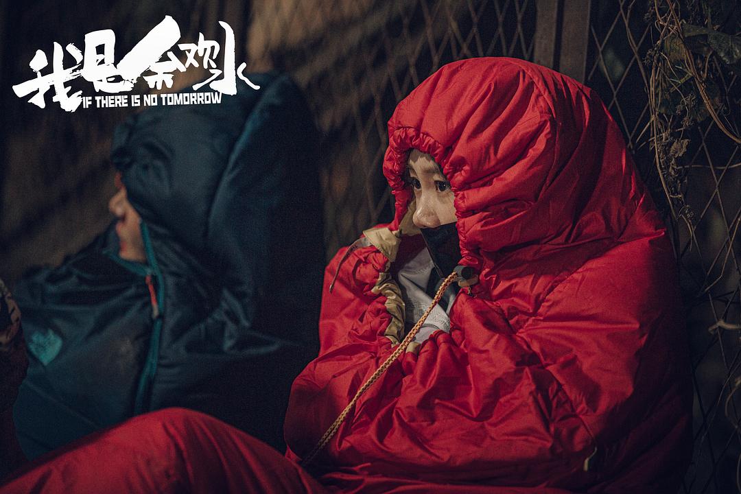 《我是余欢水》剧照第36张图片