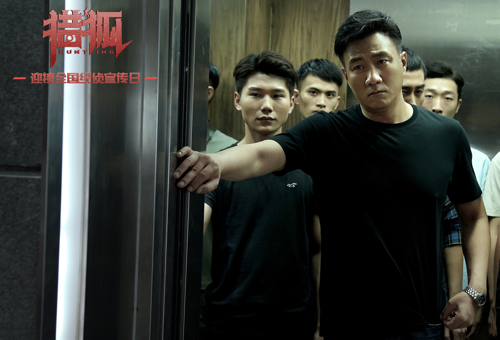 杨建群（胡军饰）率公...