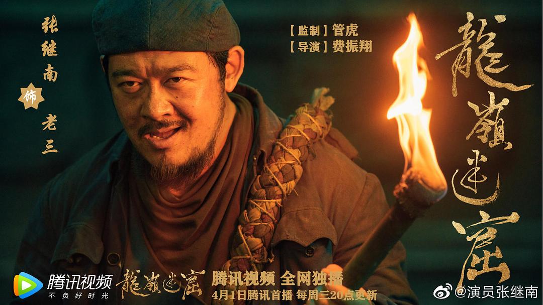 古蓝县爆破高手老三是...