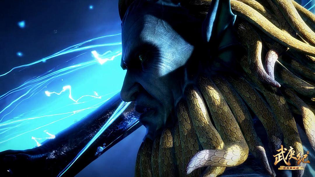 共工之怒——海妖之王