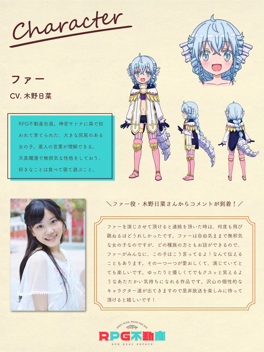 《RPG不动产》剧照第53张图片