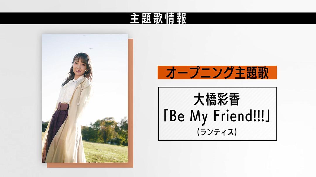 《史上最强大魔王转生为村民A》剧照第39张图片