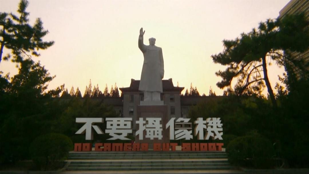 《不要摄像机》剧照第25张图片