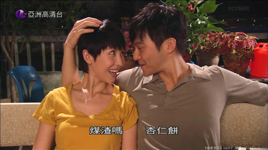 《胜者为王4争霸》海报第42张图片