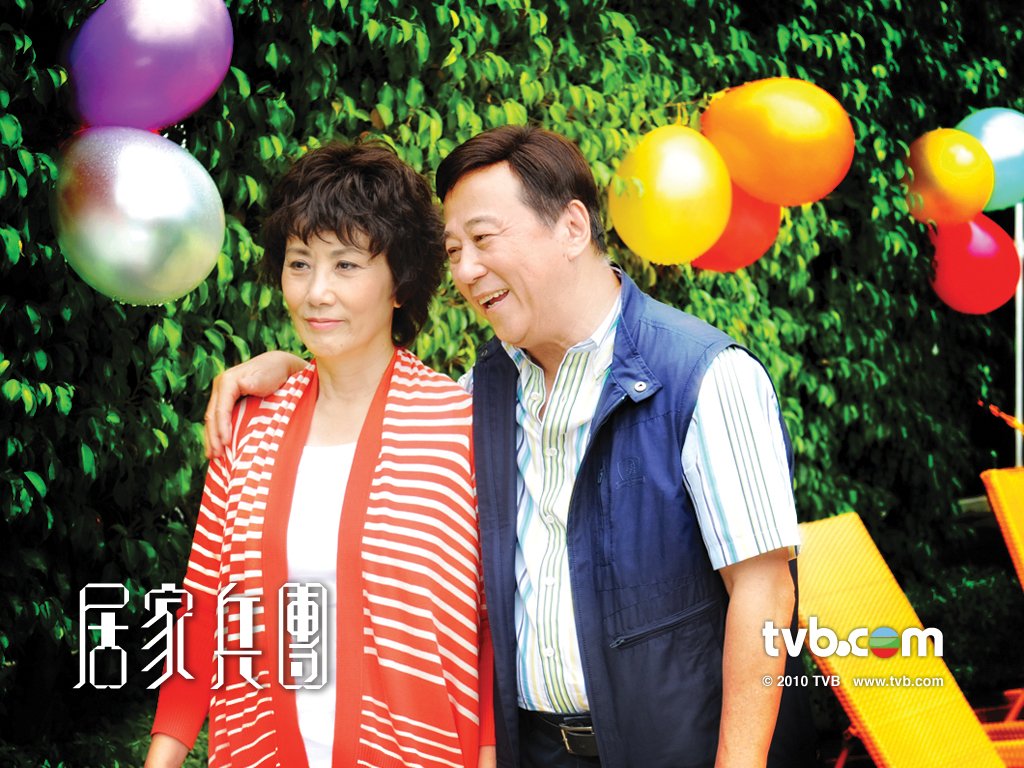 《居家兵团》剧照