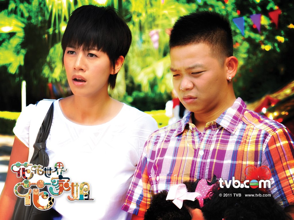 《花花世界花家姐》剧照第23张图片