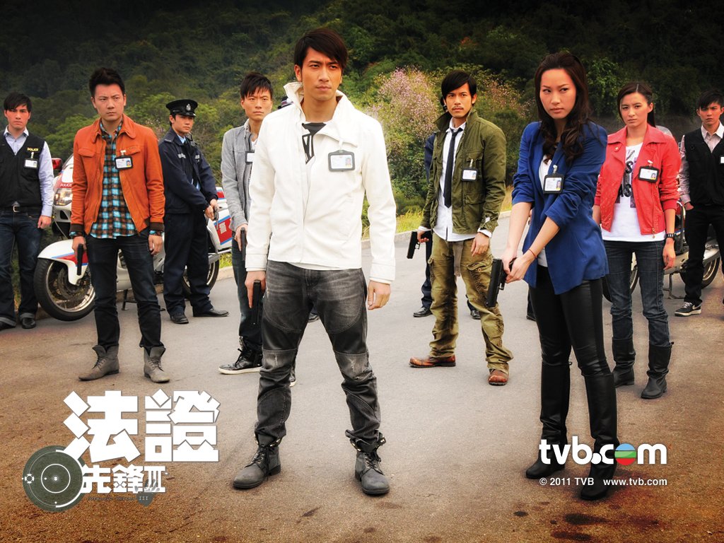 《法证先锋3》剧照