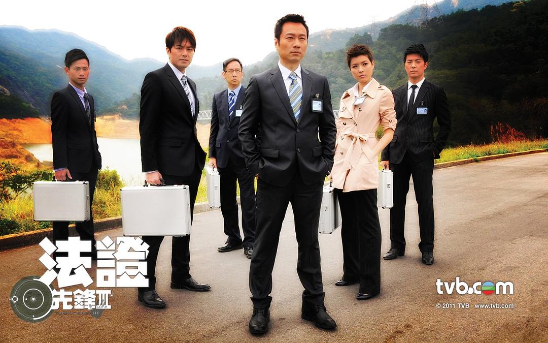 《法证先锋3》剧照第36张图片