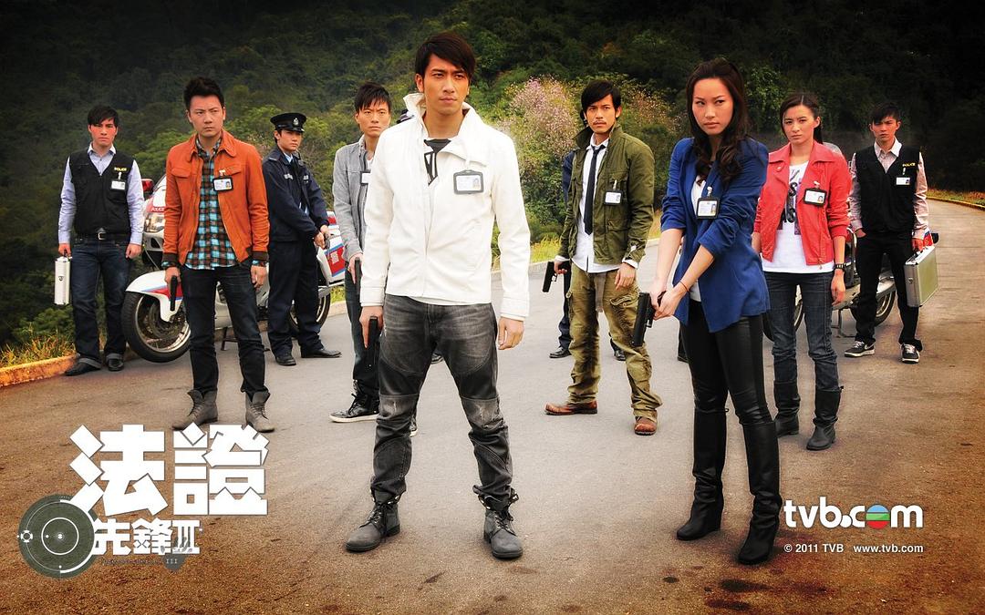 《法证先锋3》剧照第20张图片