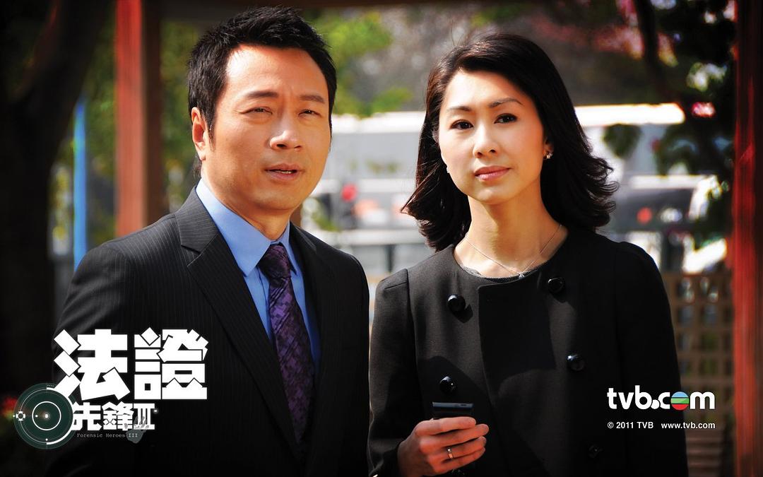 《法证先锋3》剧照第35张图片