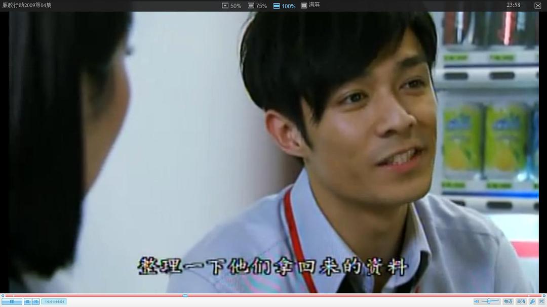 《廉政行动2009》剧照