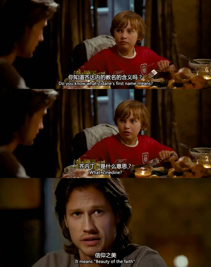 《永不独行》剧照第12张图片