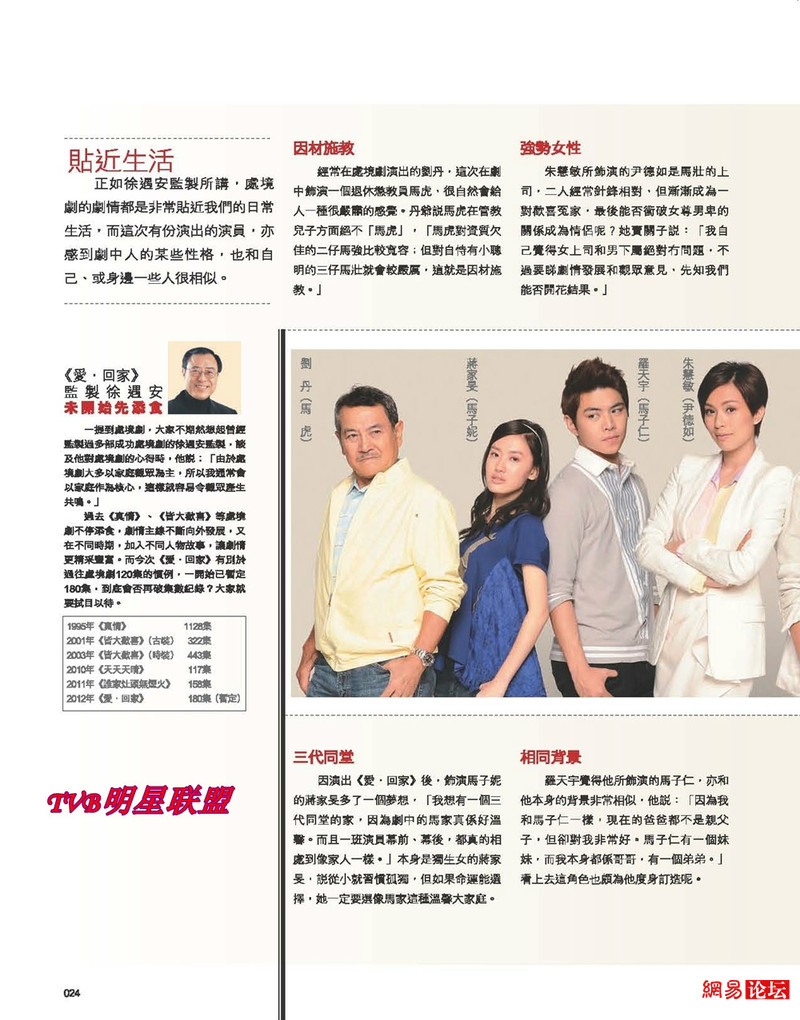 《爱·回家》剧照