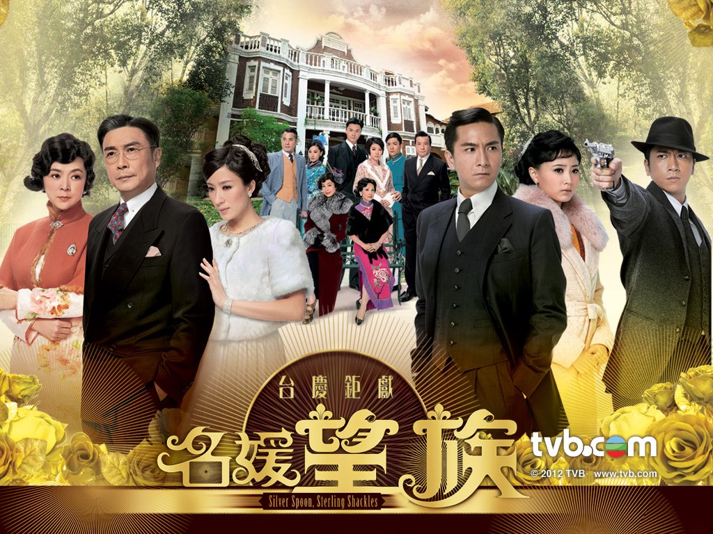 《名媛望族》剧照第50张图片