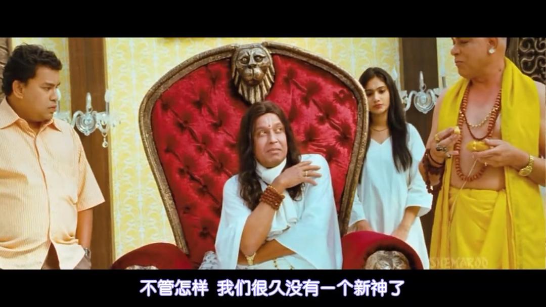 《偶滴神啊》剧照第34张图片